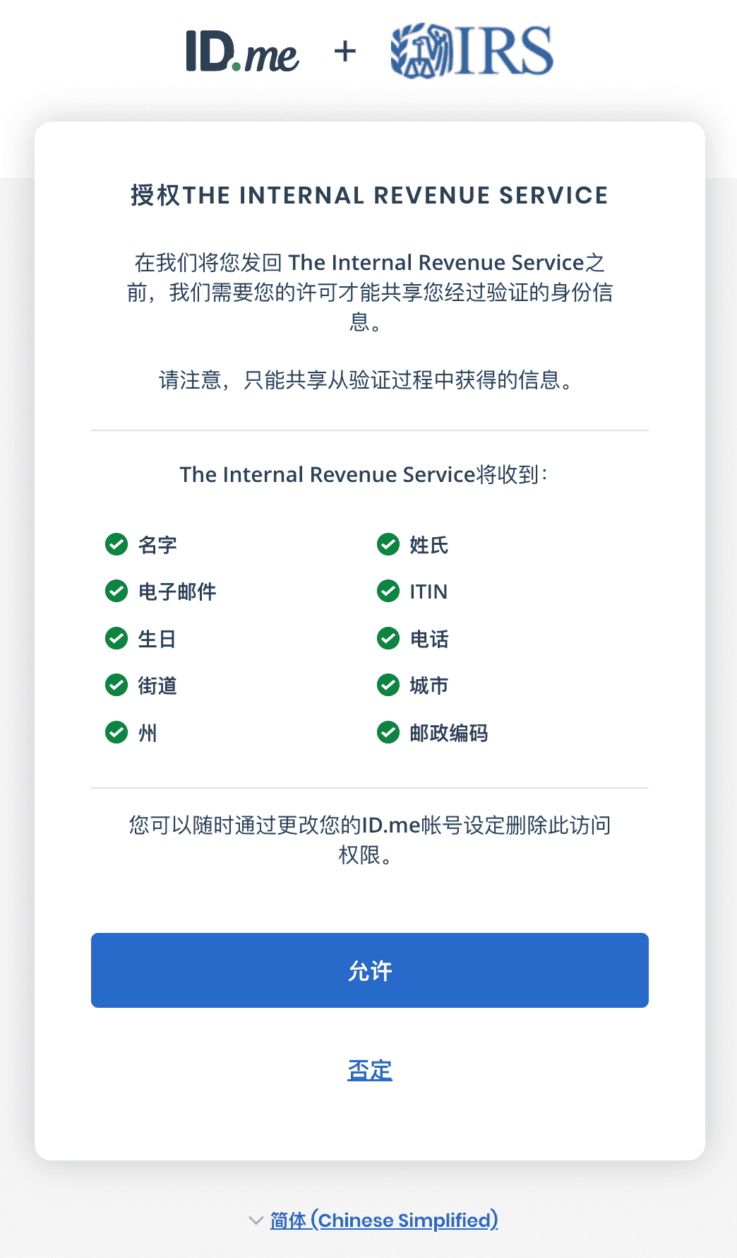 注册 IRS 个人账户 注册 IRS 个人账户