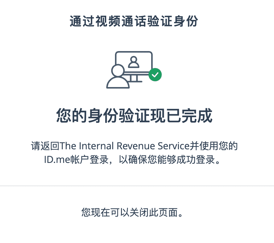 注册 IRS 个人账户 注册 IRS 个人账户
