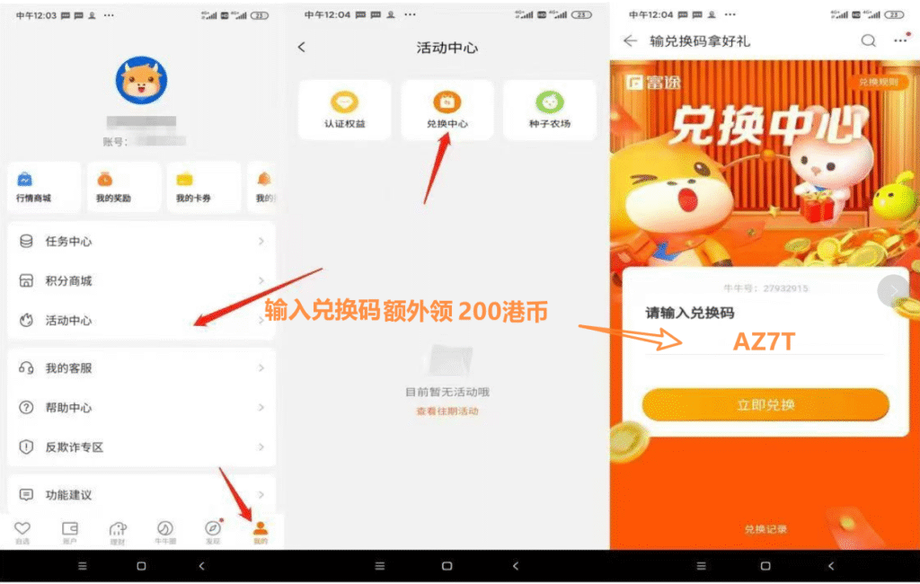 2025年6月futu富途牛牛开户优惠,最多1800港币,内地用户开户教学 2 9cec04f936c218b58295eda9168e3b9