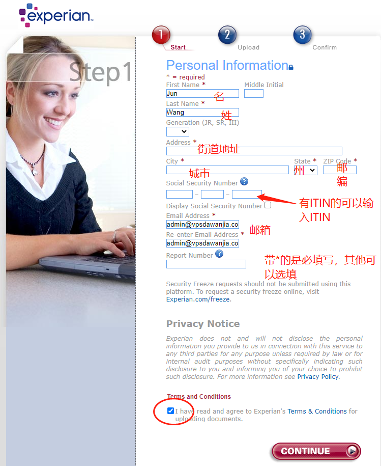 Experian申请页面