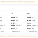 通过gorelay专线来加速你的访问