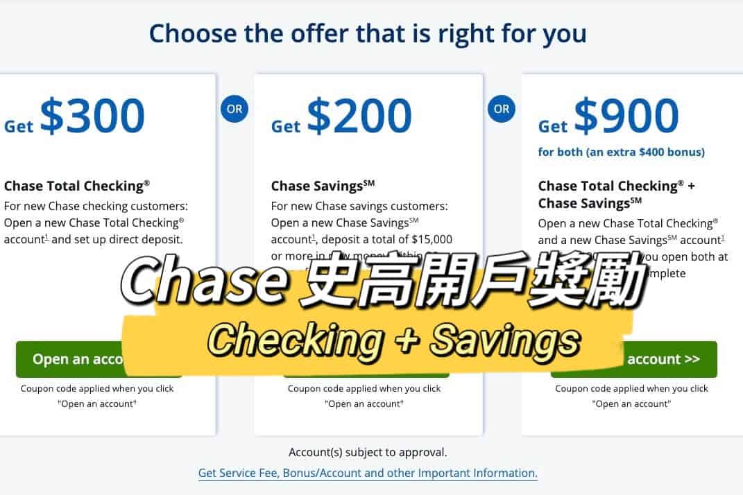 Chase 开户奖励