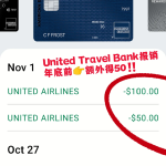如何通过 UATB（United Airlines Travel Bank）触发 Amex 航空报销