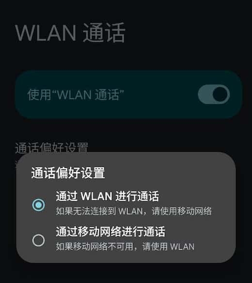 Pixel WiFi Calling 设置